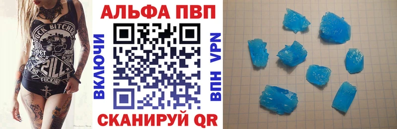купить наркотики цена  hydra ссылки  APVP кристаллы  Белоярский 