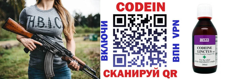 мориарти формула  Белоярский  Codein Purple Drank  цена  
