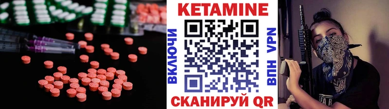 КЕТАМИН VHQ  hydra как зайти  Белоярский 