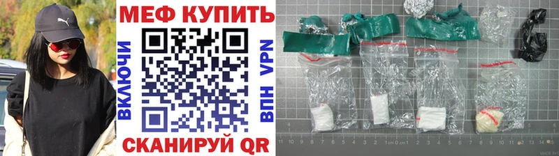 Меф мука Белоярский