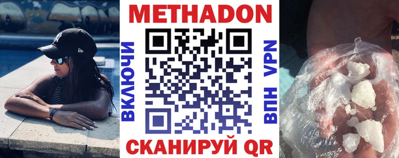 что такое   Белоярский  Метадон VHQ 